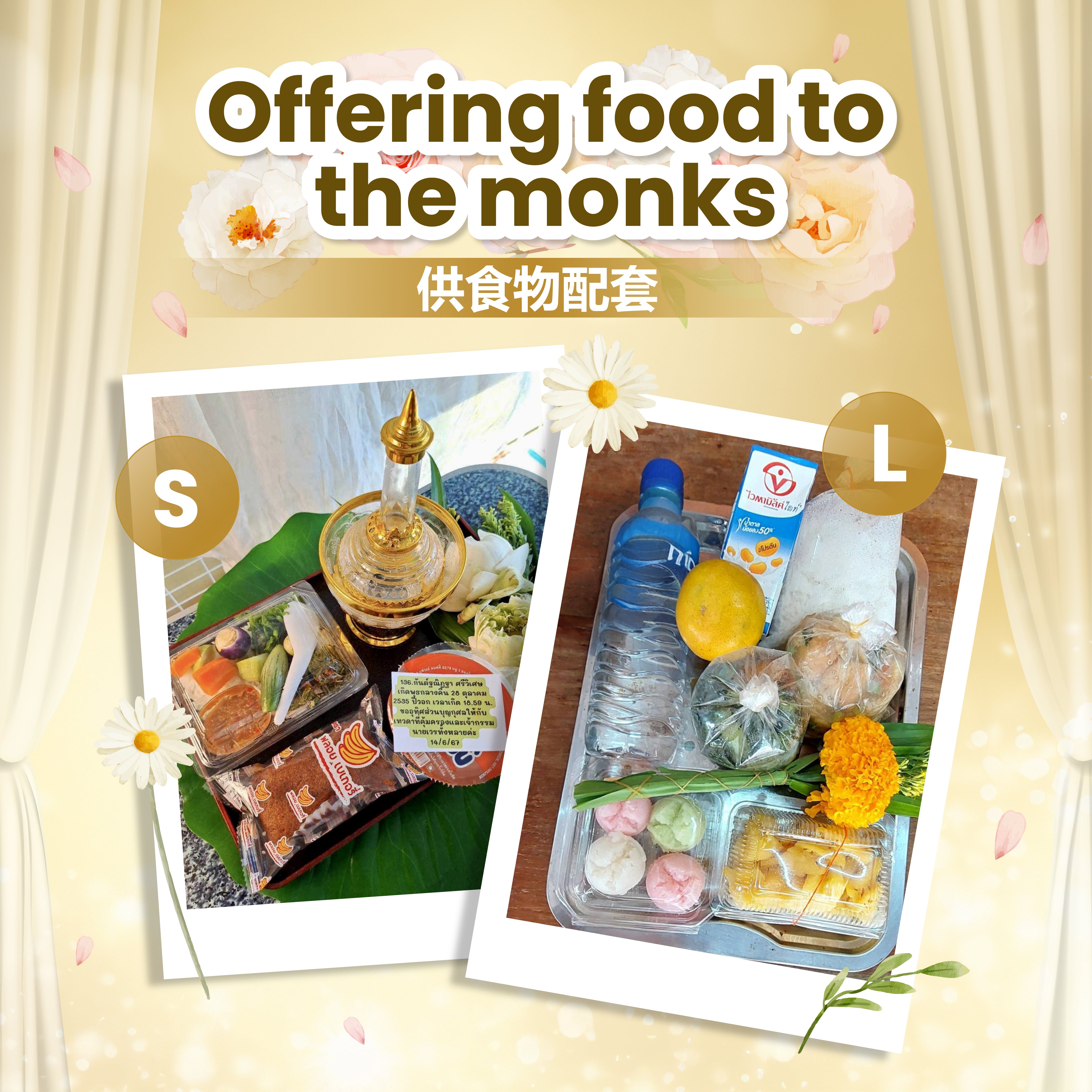 Offering food to the monks