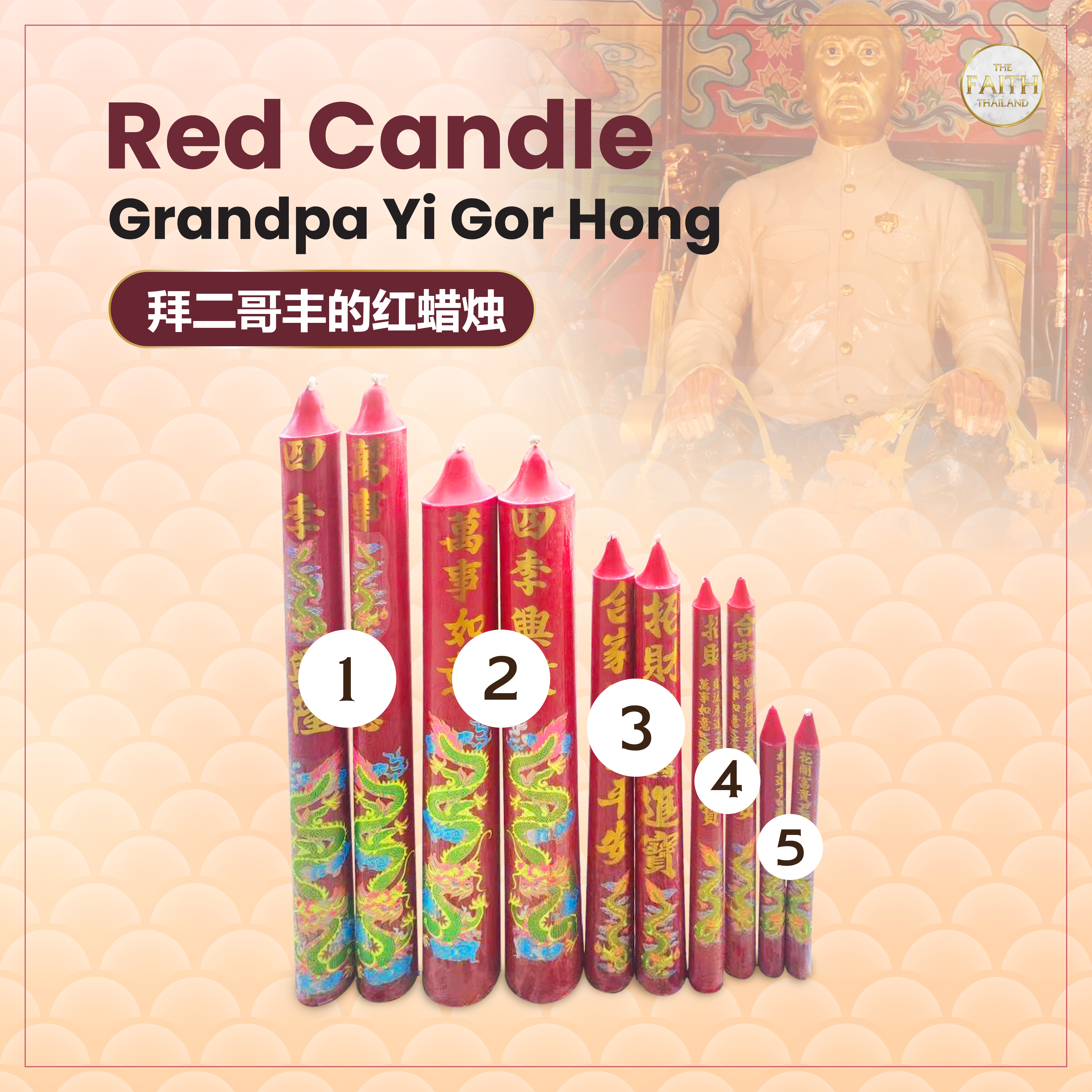 Offerings & Red Candle Grandpa Yi Gor Hong